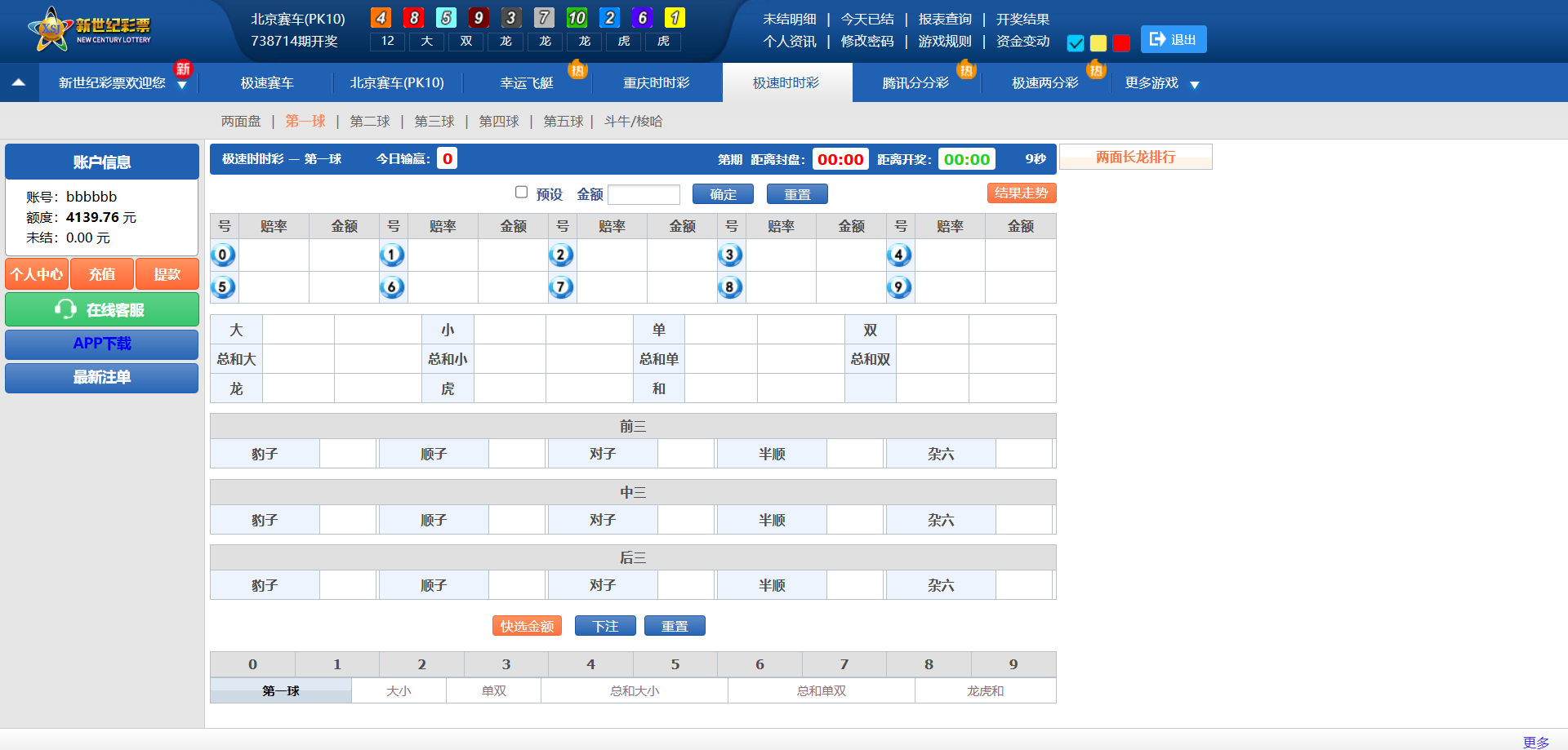 迪斯尼信用模式源代码/SG138源代码/信用模式彩票平台源代码 商品图片 17