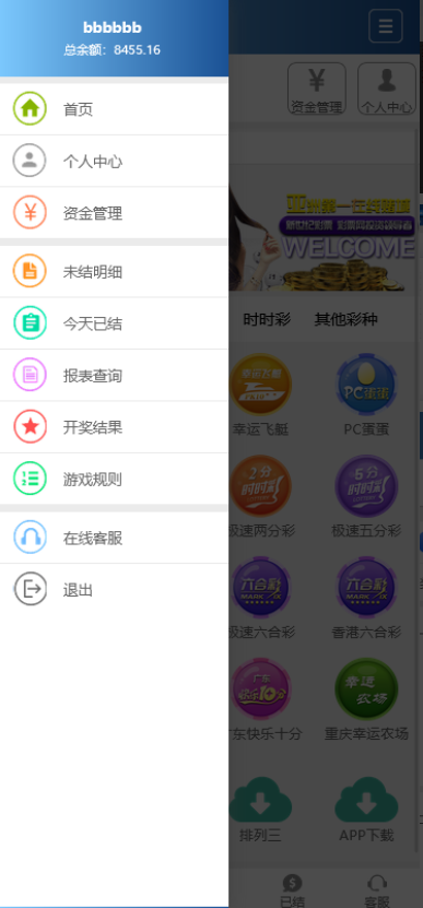 迪斯尼信用模式源代码/SG138源代码/信用模式彩票平台源代码 商品图片 2
