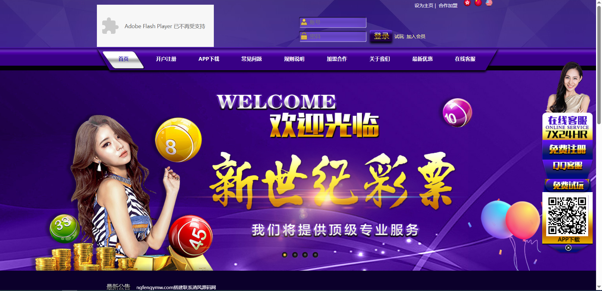 迪斯尼信用模式源代码/SG138源代码/信用模式彩票平台源代码 商品图片 8