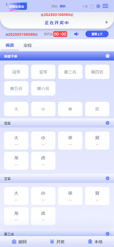 全网稀缺资源信用系统双面盘运动会源码下载彩票平台接口分离+聊天室跟投,反投,番摊玩法,余额宝等功能后台可控 商品图片 2