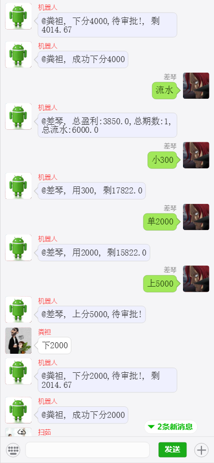 重磅上新澳8番摊游戏机器人源代码/番摊游戏彩票平台聊天室源代码/机器人自动控盘/前端html+后端PHP/可运营版 商品图片 2