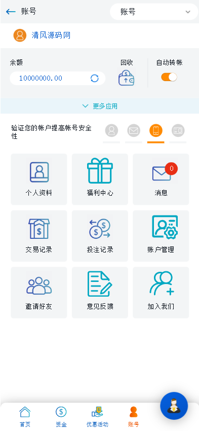 BK8娱乐城源码下载/包网源码下载/综合平台源码下载 商品图片 11