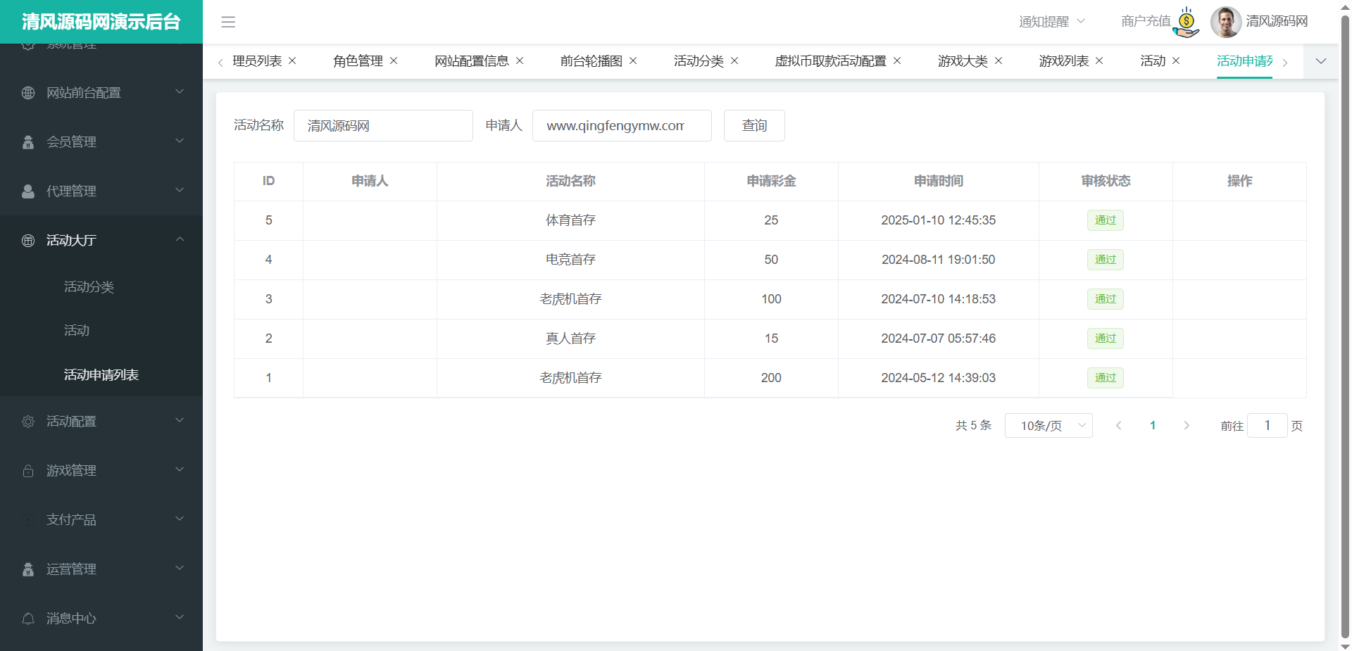 9F全功能盘源代码/娱乐城源代码/包网源代码/娱乐城快速部署 商品图片 28
