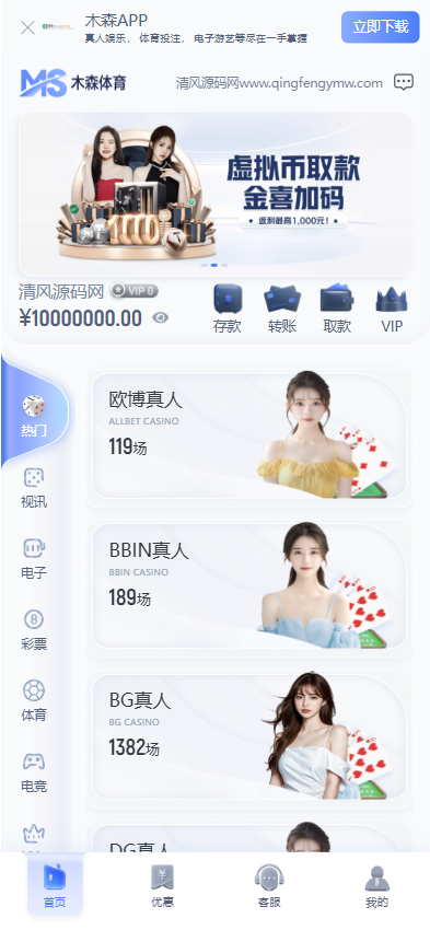 木森体育源码/体育下注源码/博彩快速建站/包网源码 商品展示图