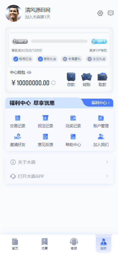 木森体育源码/体育下注源码/博彩快速建站/包网源码 商品图片 11