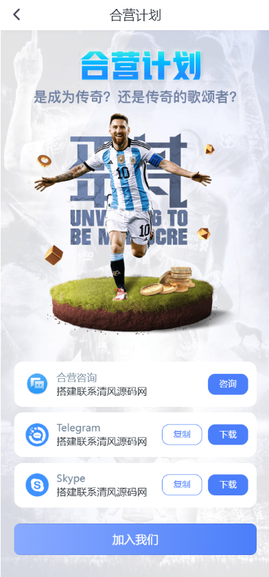 木森体育源码/体育下注源码/博彩快速建站/包网源码 商品图片 12