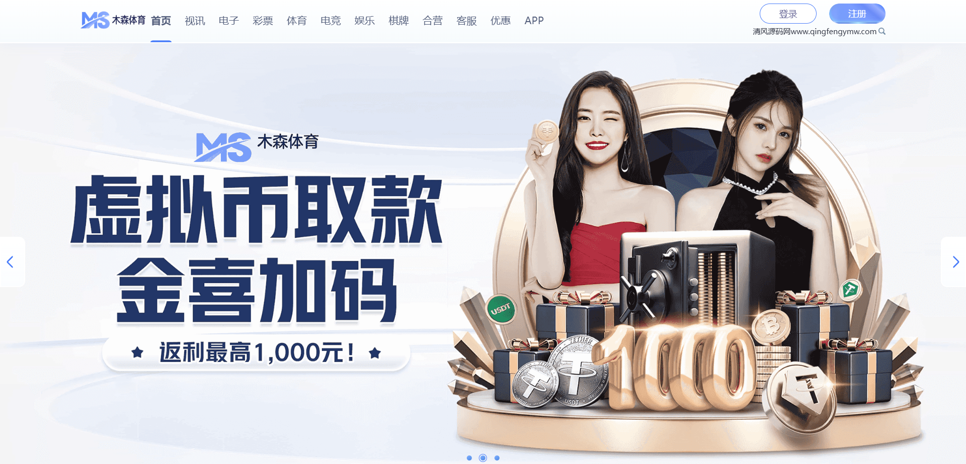 木森体育源码/体育下注源码/博彩快速建站/包网源码 商品图片 13