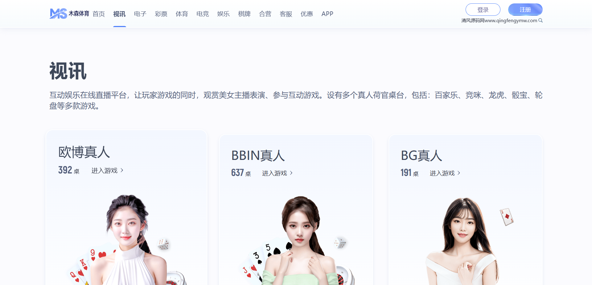 木森体育源码/体育下注源码/博彩快速建站/包网源码 商品图片 14