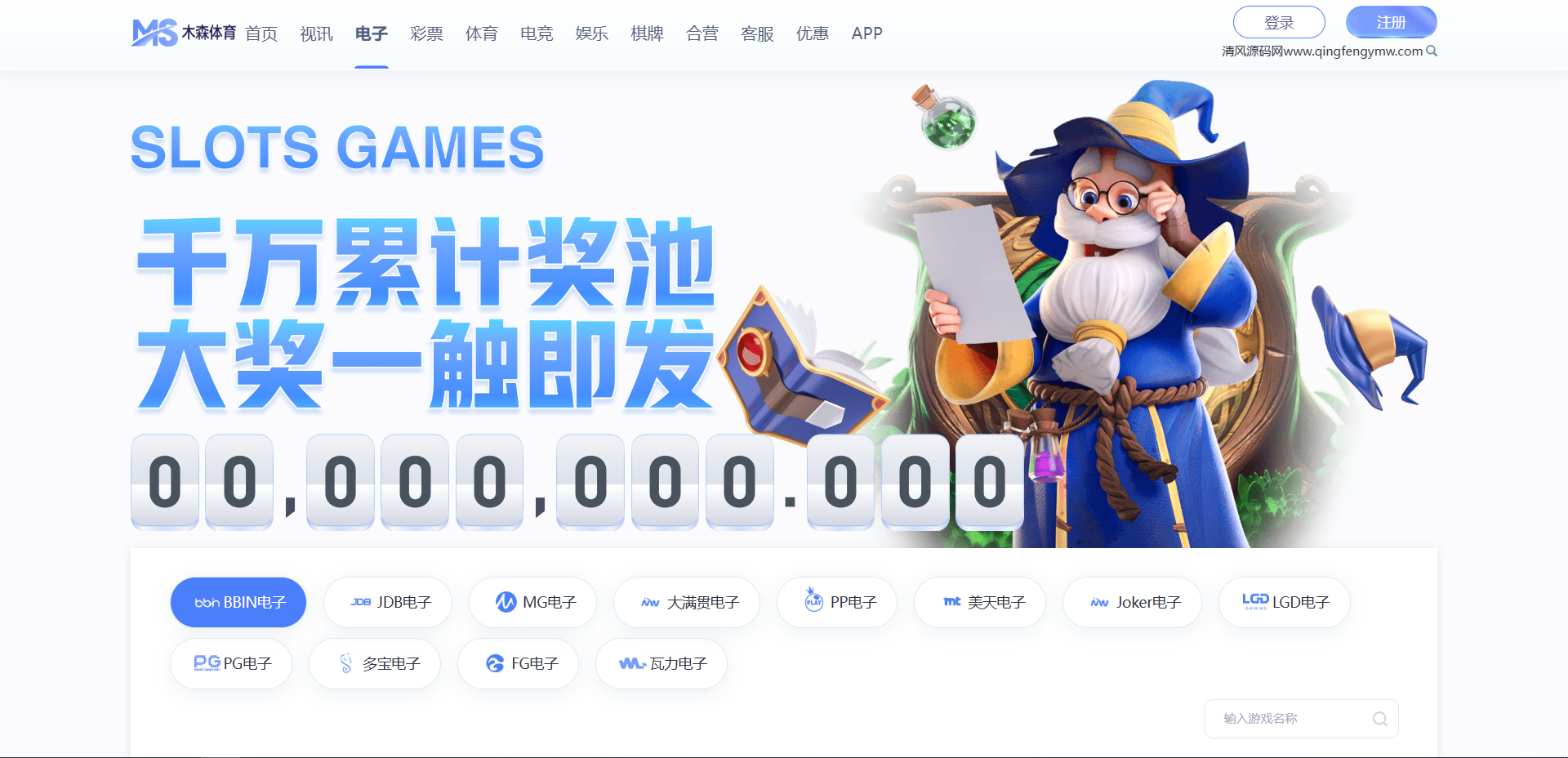 木森体育源码/体育下注源码/博彩快速建站/包网源码 商品图片 15