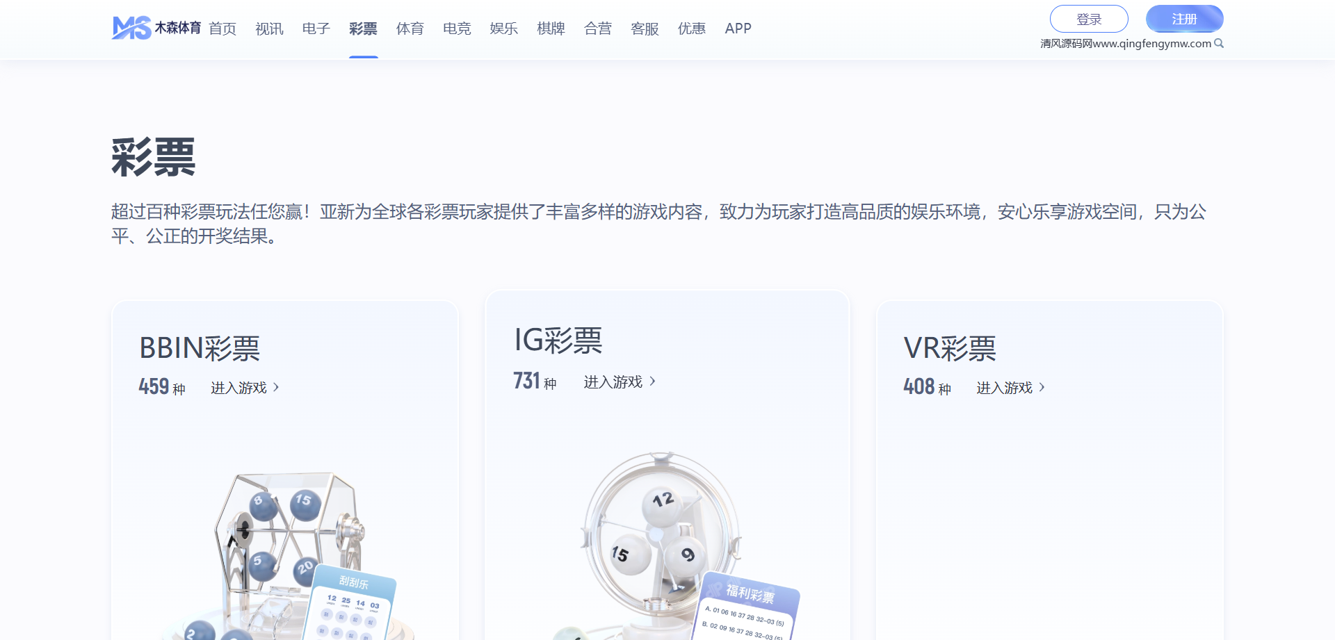 木森体育源码/体育下注源码/博彩快速建站/包网源码 商品图片 16