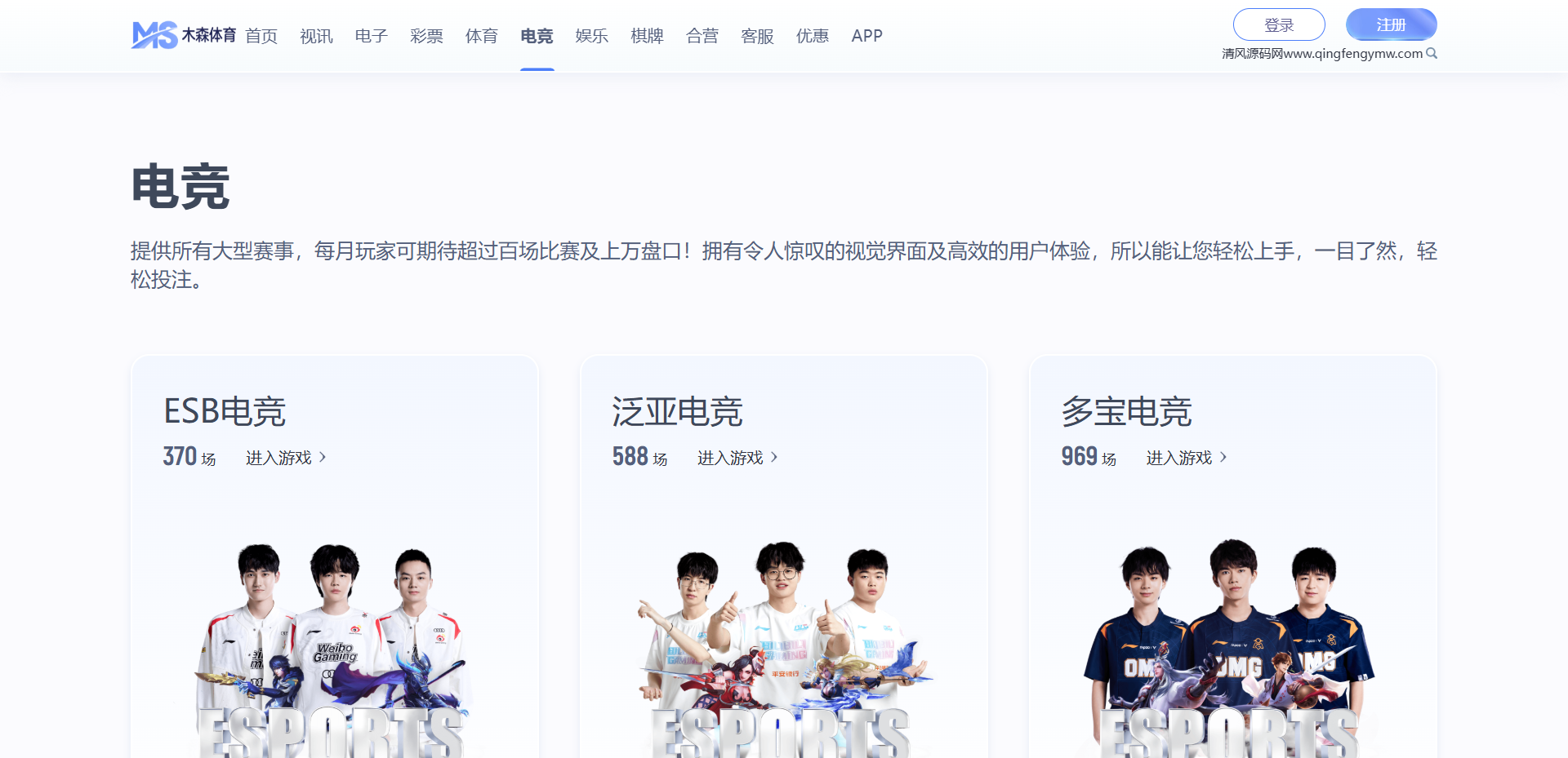 木森体育源码/体育下注源码/博彩快速建站/包网源码 商品图片 18