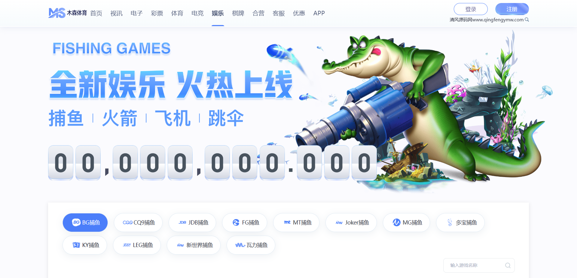 木森体育源码/体育下注源码/博彩快速建站/包网源码 商品图片 19
