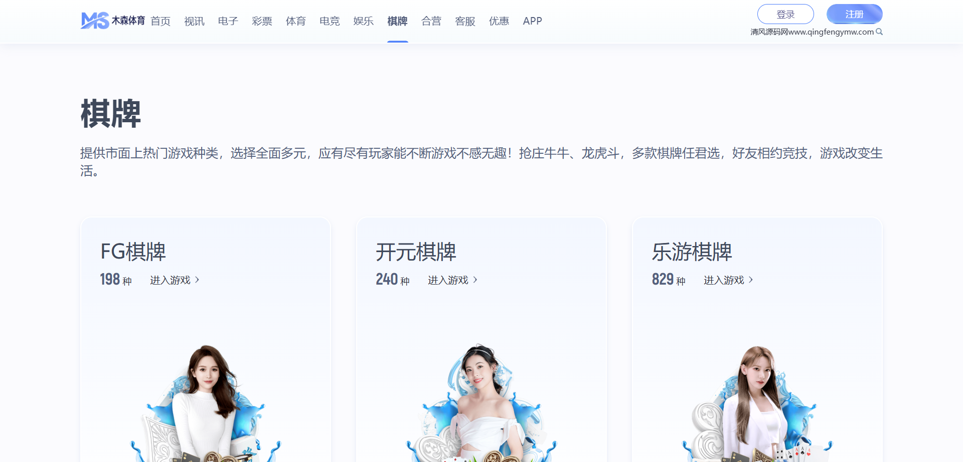 木森体育源码/体育下注源码/博彩快速建站/包网源码 商品图片 20