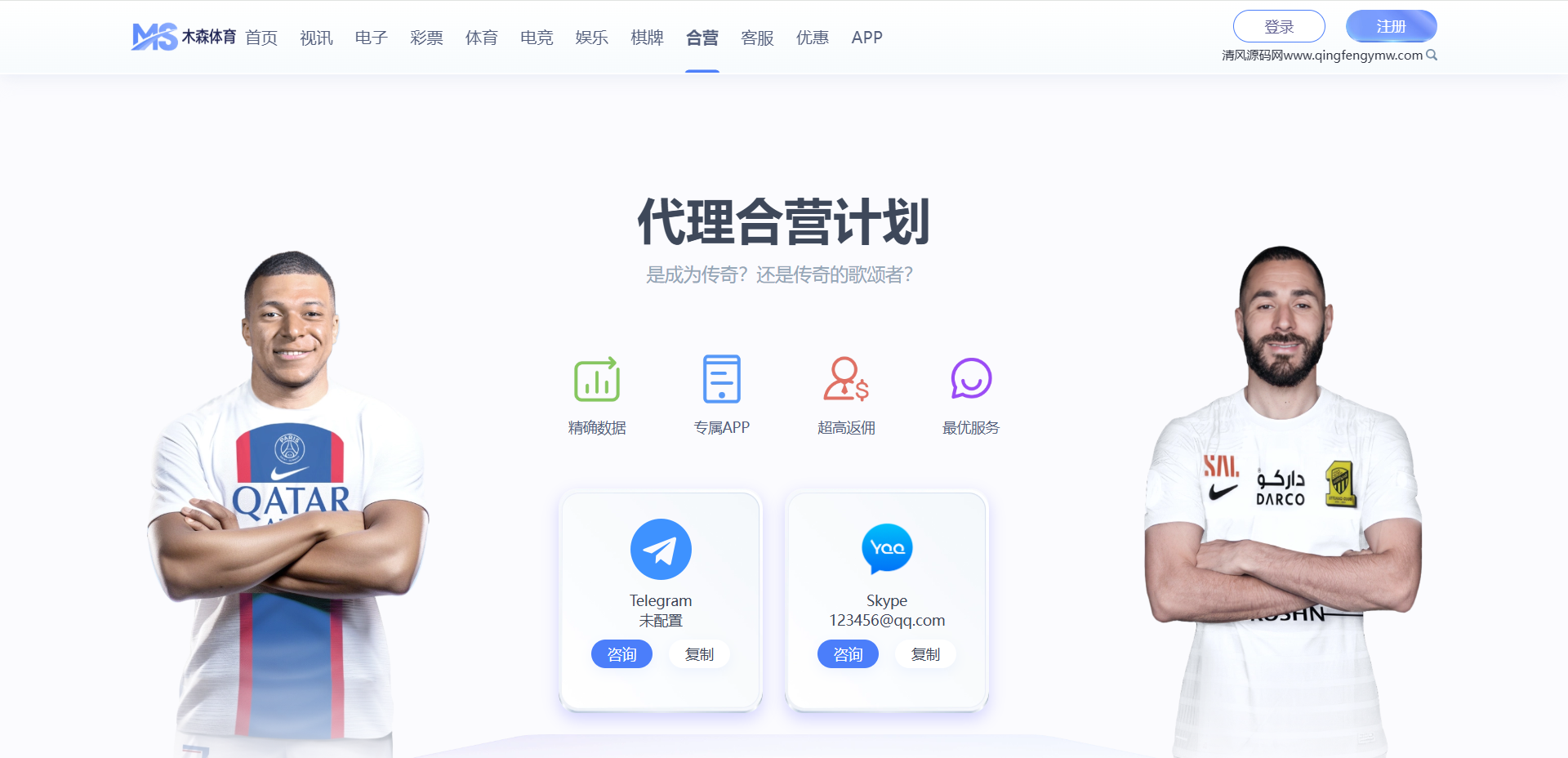 木森体育源码/体育下注源码/博彩快速建站/包网源码 商品图片 21