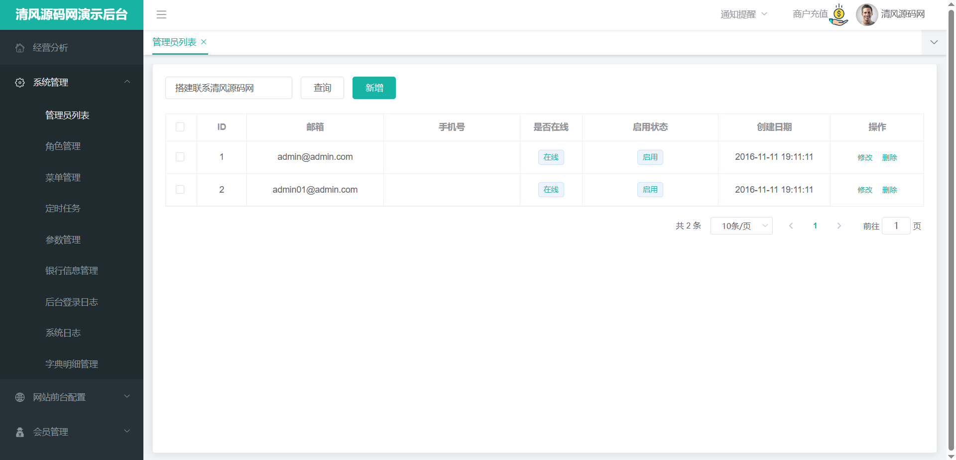 木森体育源码/体育下注源码/博彩快速建站/包网源码 商品图片 23