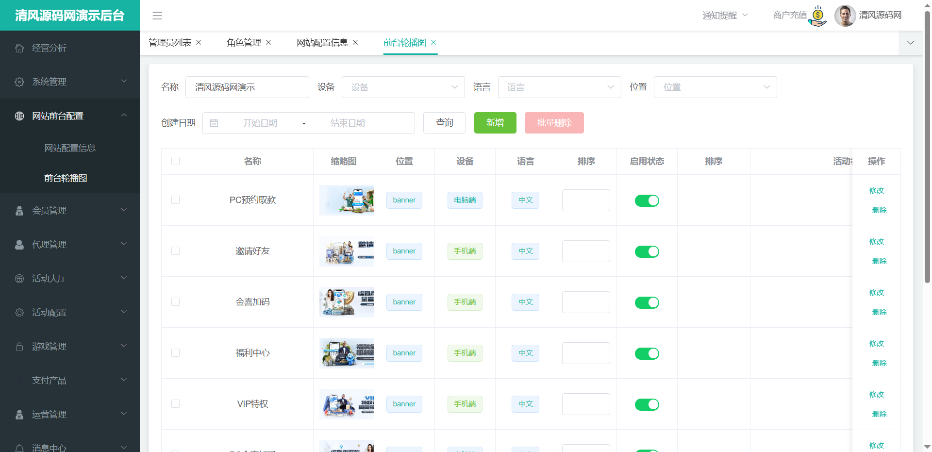 木森体育源码/体育下注源码/博彩快速建站/包网源码 商品图片 24