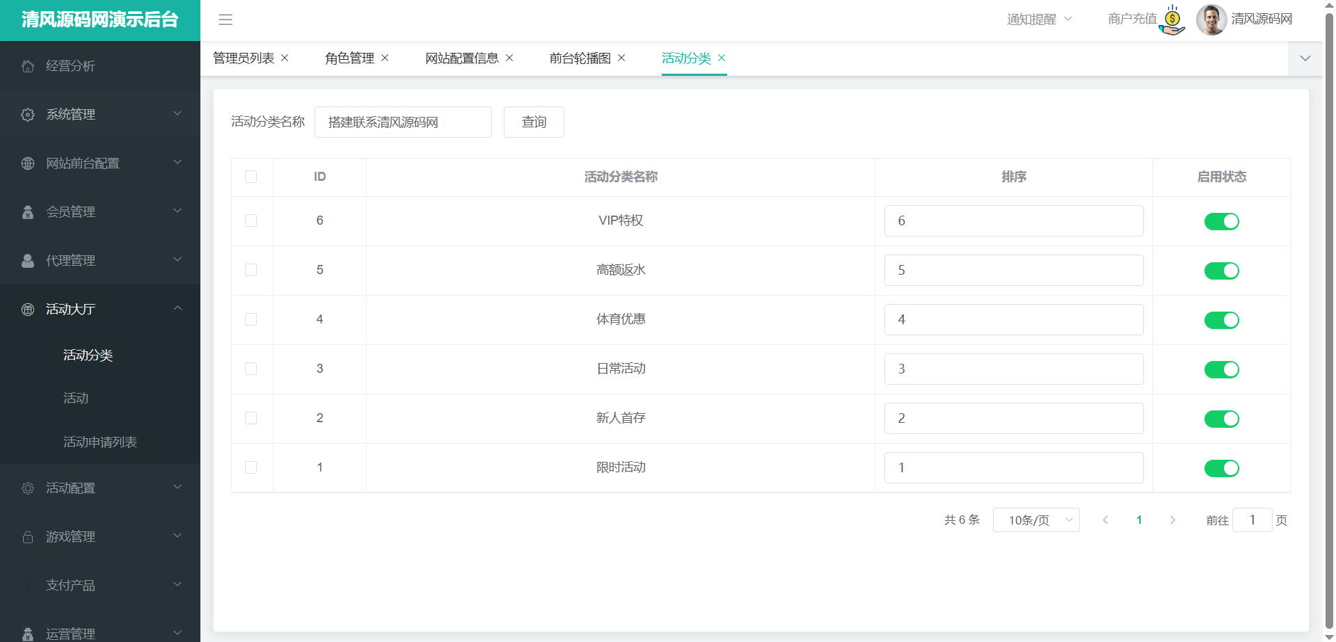 木森体育源码/体育下注源码/博彩快速建站/包网源码 商品图片 25