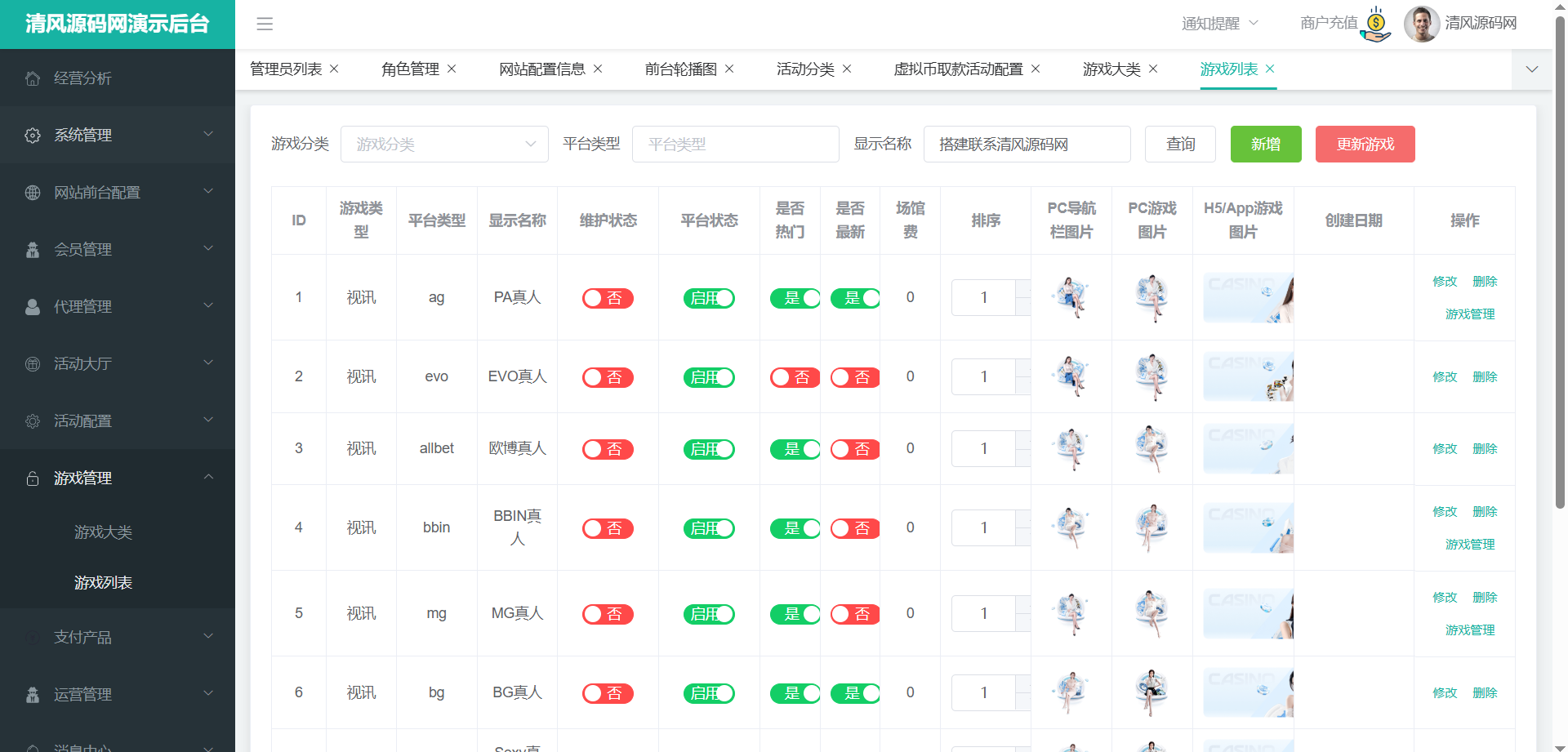 木森体育源码/体育下注源码/博彩快速建站/包网源码 商品图片 26