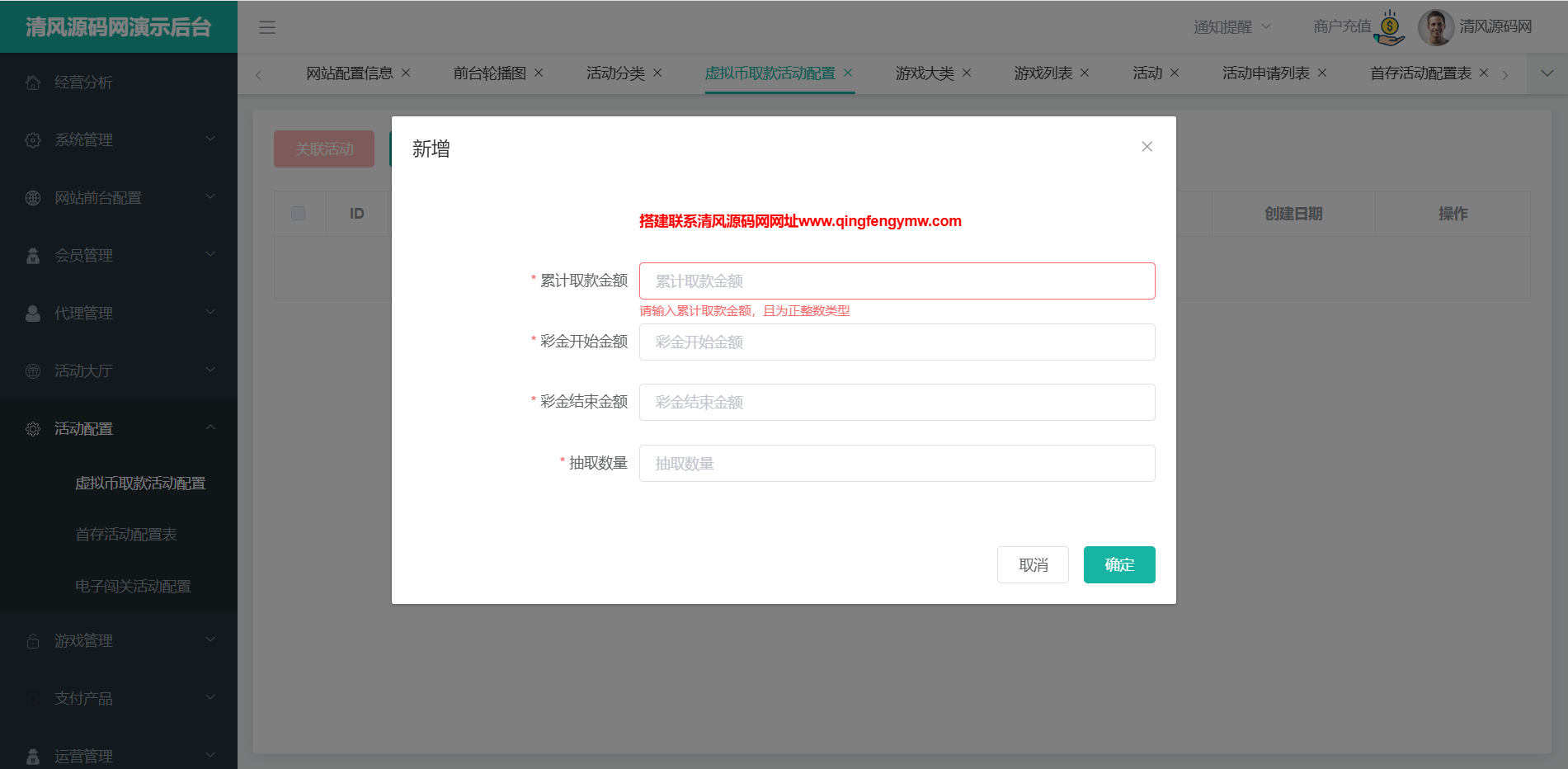 木森体育源码/体育下注源码/博彩快速建站/包网源码 商品图片 29
