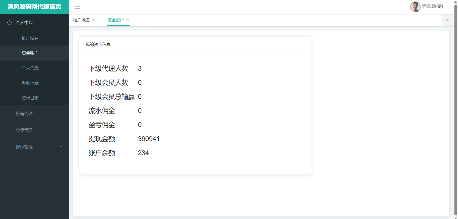 木森体育源码/体育下注源码/博彩快速建站/包网源码 商品图片 33