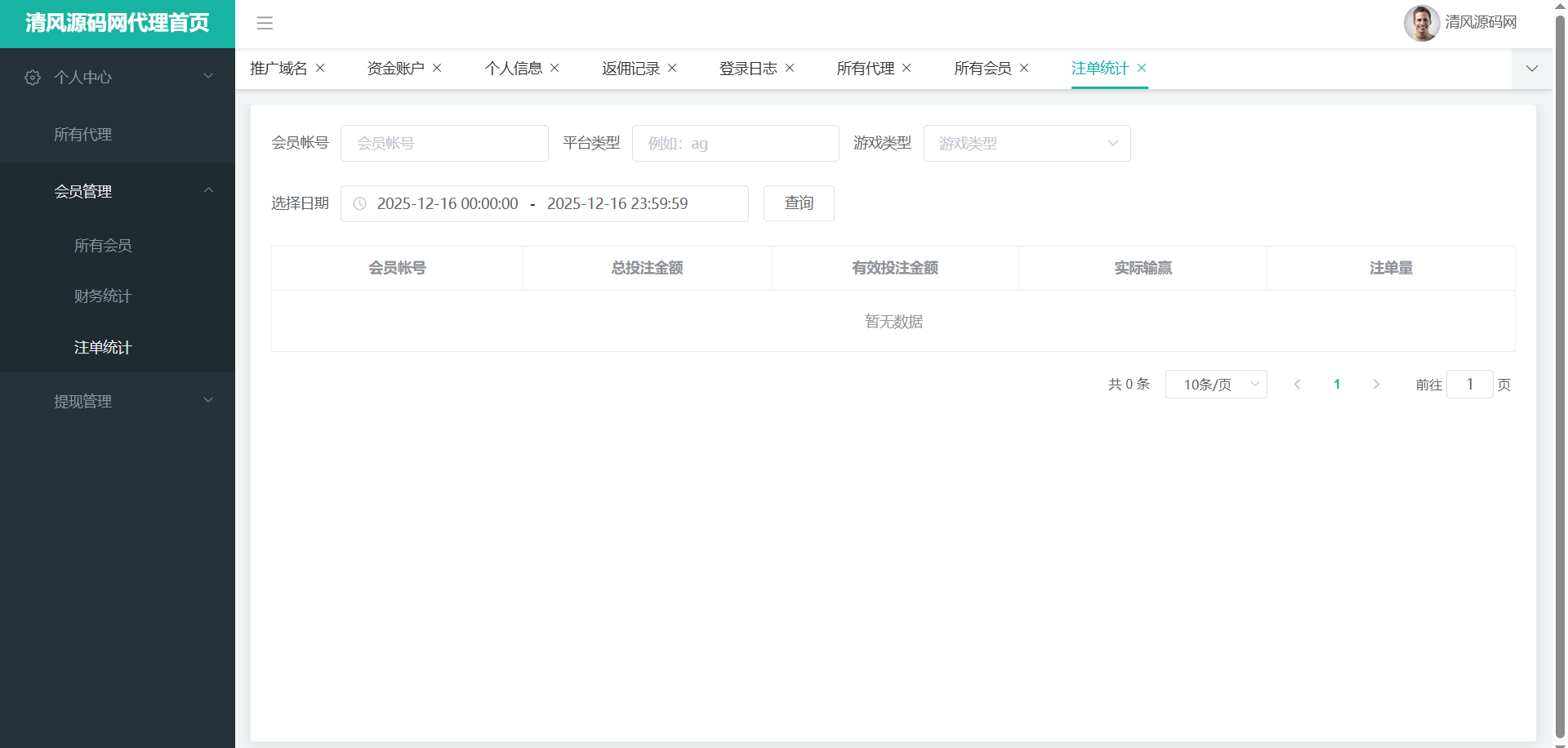 木森体育源码/体育下注源码/博彩快速建站/包网源码 商品图片 35