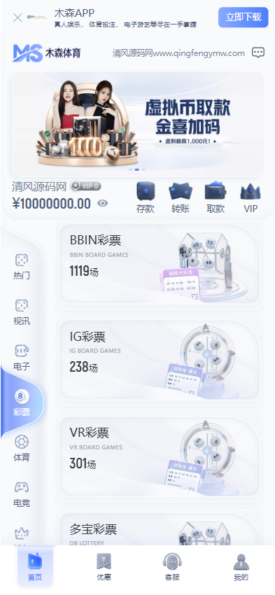 木森体育源码/体育下注源码/博彩快速建站/包网源码 商品图片 4