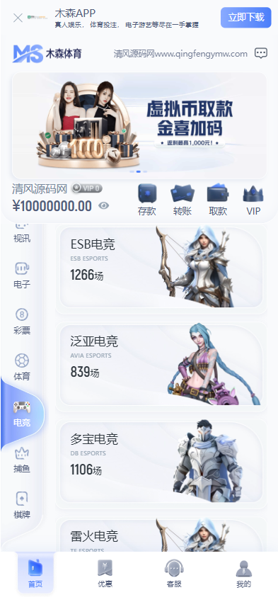木森体育源码/体育下注源码/博彩快速建站/包网源码 商品图片 6