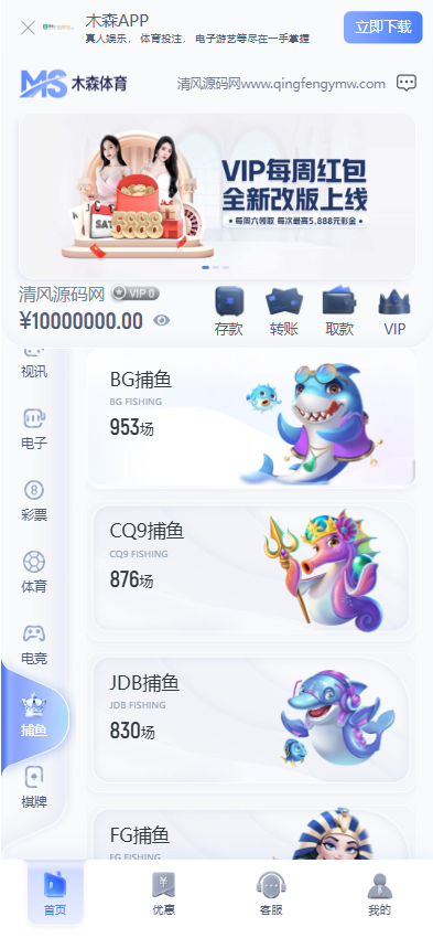 木森体育源码/体育下注源码/博彩快速建站/包网源码 商品图片 7