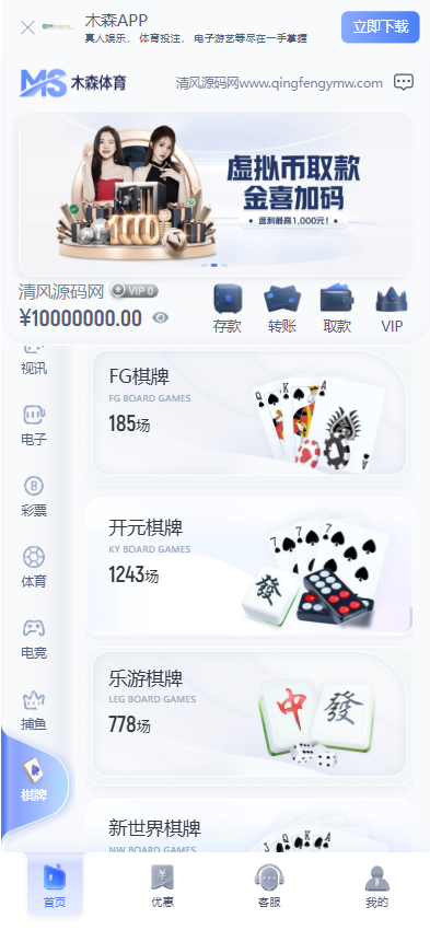 木森体育源码/体育下注源码/博彩快速建站/包网源码 商品图片 8