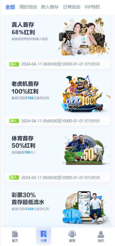 木森体育源码/体育下注源码/博彩快速建站/包网源码 商品图片 9