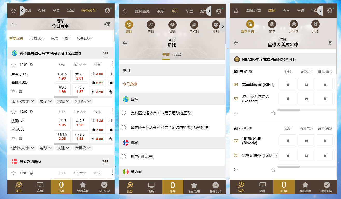 皇冠体育平台源代码/皇冠源代码/皇冠体育源代码/世界杯足球信用系统系统 商品图片 2