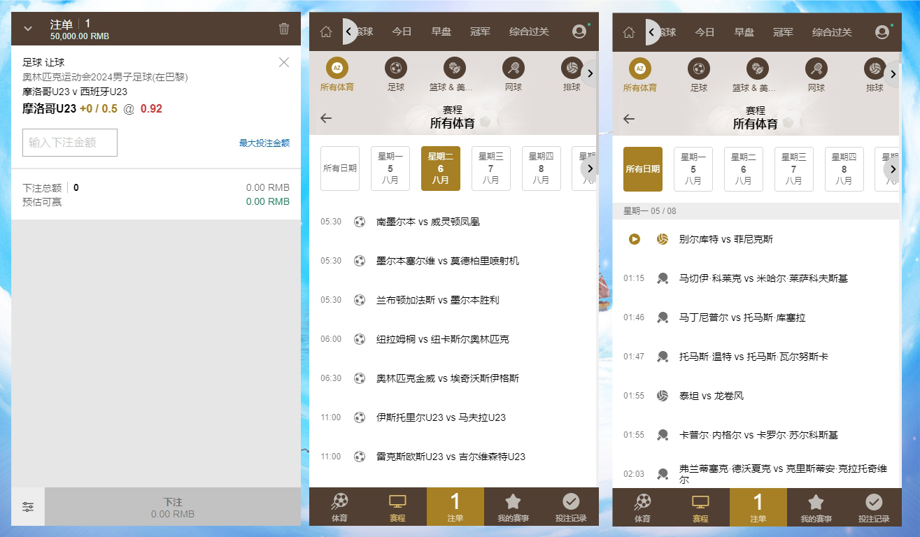 皇冠体育平台源代码/皇冠源代码/皇冠体育源代码/世界杯足球信用系统系统 商品图片 3