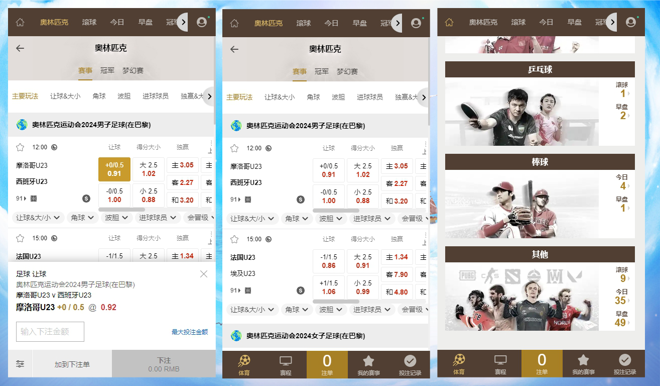 皇冠体育平台源代码/皇冠源代码/皇冠体育源代码/世界杯足球信用系统系统 商品图片 4