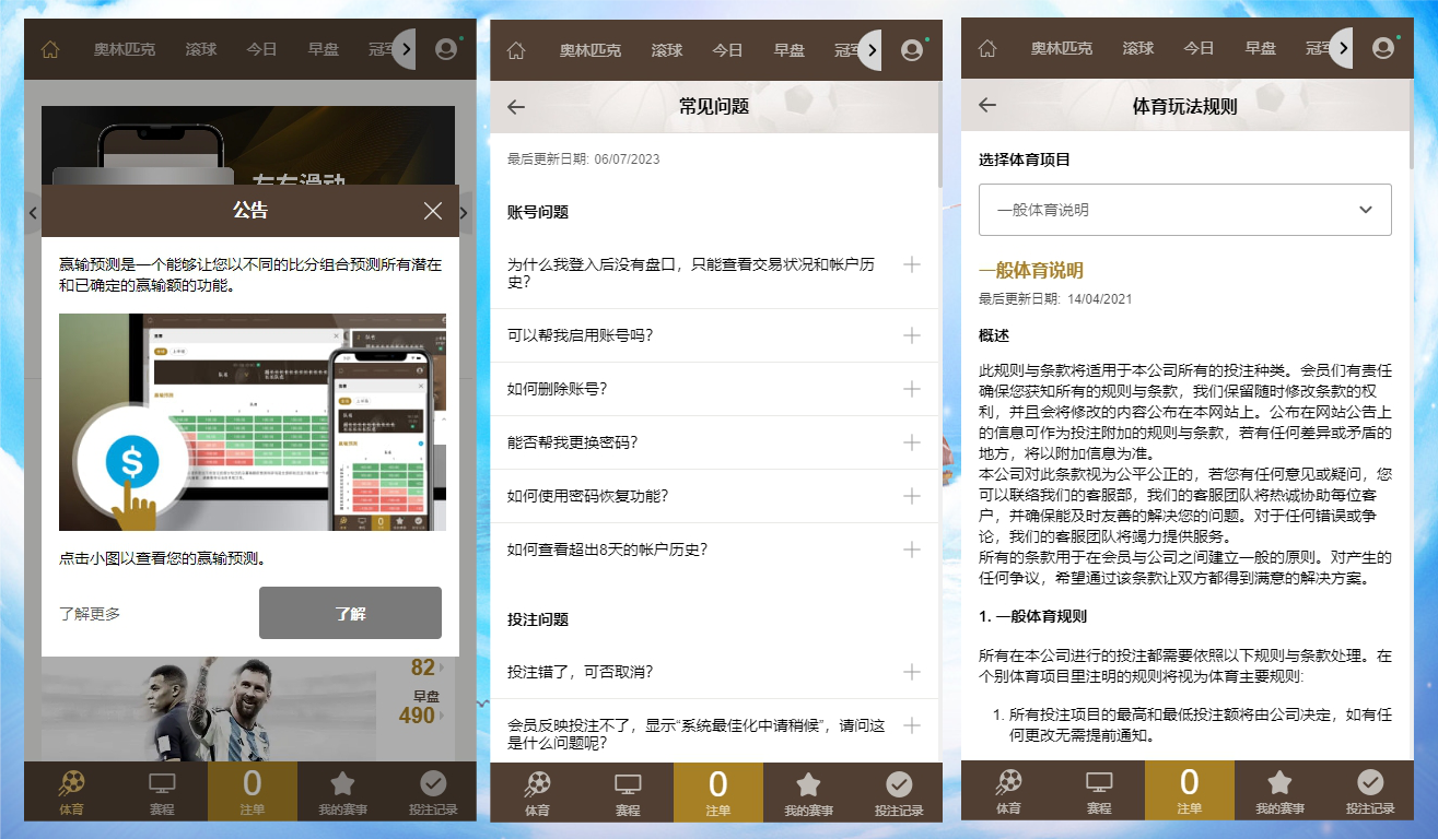 皇冠体育平台源代码/皇冠源代码/皇冠体育源代码/世界杯足球信用系统系统 商品图片 5
