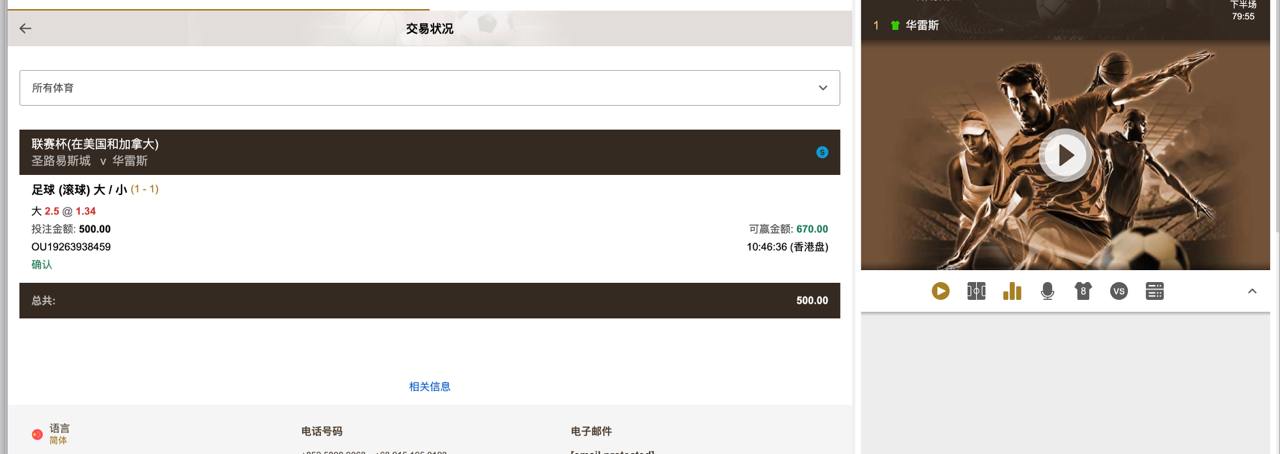 皇冠体育平台源代码/皇冠源代码/皇冠体育源代码/世界杯足球信用系统系统 商品图片 6