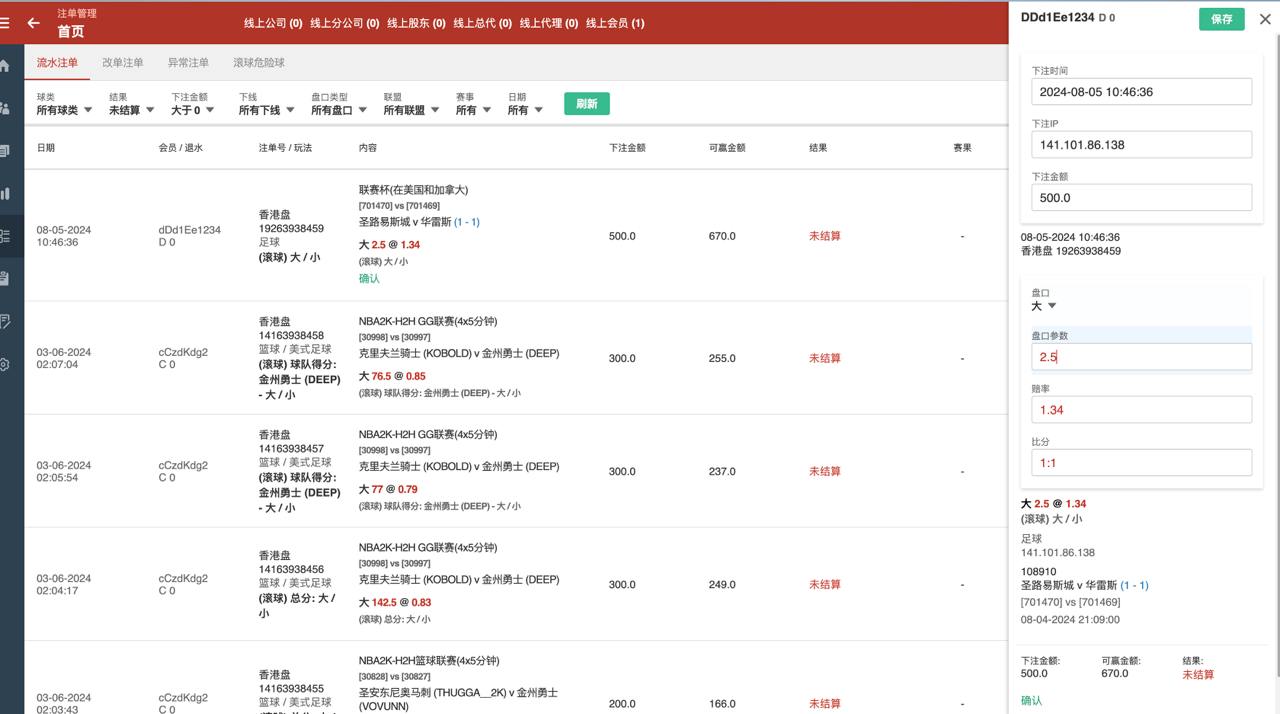 皇冠体育平台源代码/皇冠源代码/皇冠体育源代码/世界杯足球信用系统系统 商品图片 8
