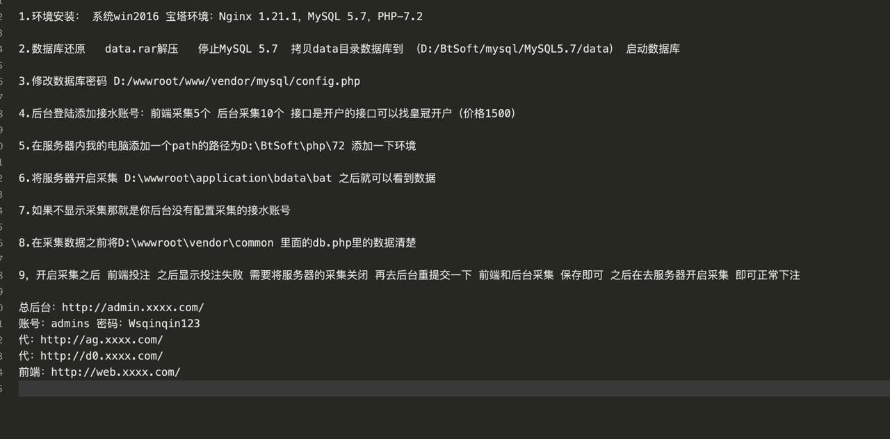 皇冠体育平台源代码/皇冠源代码/皇冠体育源代码/世界杯足球信用系统系统 商品图片 9