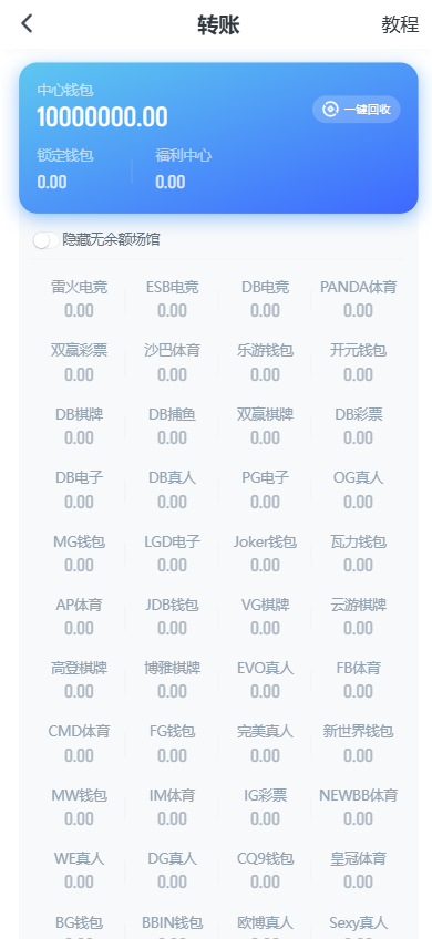 米兰体育源代码/米兰体育博彩源代码/米兰体育快速建站带搭建文档/现金系统源代码/包网源代码/体育下注系统/综合系统源代码 商品图片 11