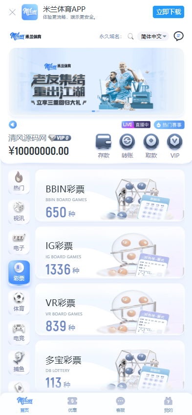 米兰体育源代码/米兰体育博彩源代码/米兰体育快速建站带搭建文档/现金系统源代码/包网源代码/体育下注系统/综合系统源代码 商品图片 3