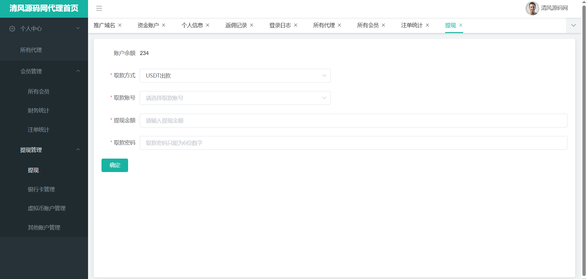 米兰体育源代码/米兰体育博彩源代码/米兰体育快速建站带搭建文档/现金系统源代码/包网源代码/体育下注系统/综合系统源代码 商品图片 36