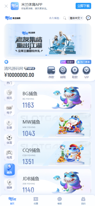 米兰体育源代码/米兰体育博彩源代码/米兰体育快速建站带搭建文档/现金系统源代码/包网源代码/体育下注系统/综合系统源代码 商品图片 6