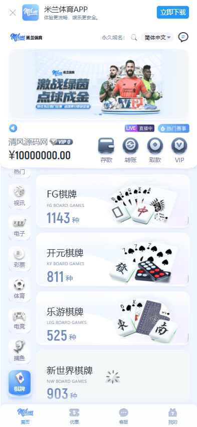 米兰体育源代码/米兰体育博彩源代码/米兰体育快速建站带搭建文档/现金系统源代码/包网源代码/体育下注系统/综合系统源代码 商品图片 7
