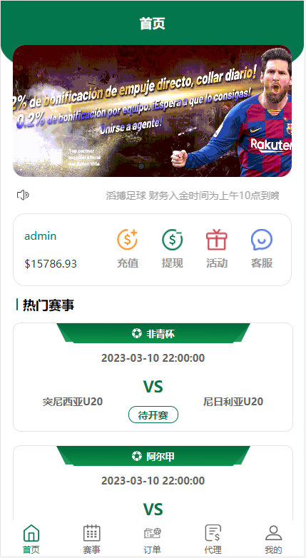 滔博足球绿色波胆源码下载/体育源码下载足球下注系统源码下载/前端vue+后端thinkphp完整可商用开源 商品图片 2