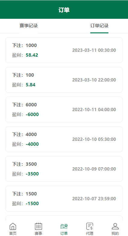 滔博足球绿色波胆源码下载/体育源码下载足球下注系统源码下载/前端vue+后端thinkphp完整可商用开源 商品图片 4
