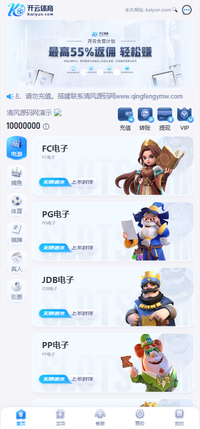 一键包网/开云体育源码/带百款本地彩种系统/带各类api接口/PG电子+USDT充值后台功能完善 商品展示图