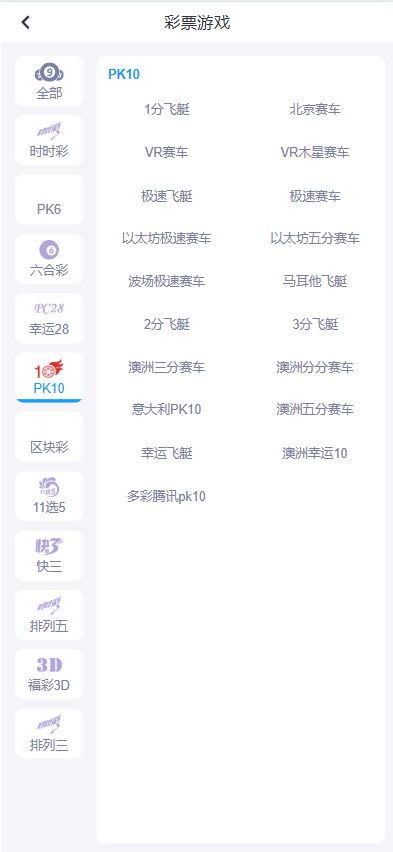 一键包网/开云体育源码/带百款本地彩种系统/带各类api接口/PG电子+USDT充值后台功能完善 商品图片 12