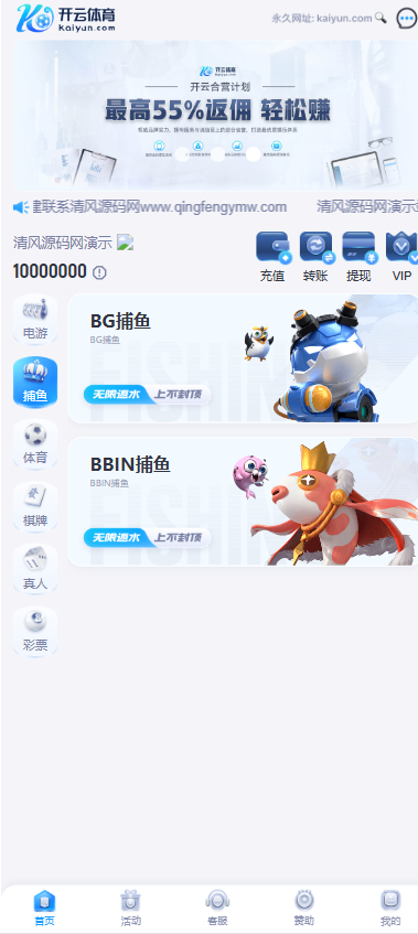 一键包网/开云体育源码/带百款本地彩种系统/带各类api接口/PG电子+USDT充值后台功能完善 商品图片 2