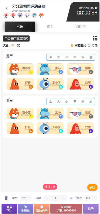 一键包网/开云体育源码/带百款本地彩种系统/带各类api接口/PG电子+USDT充值后台功能完善 商品图片 20