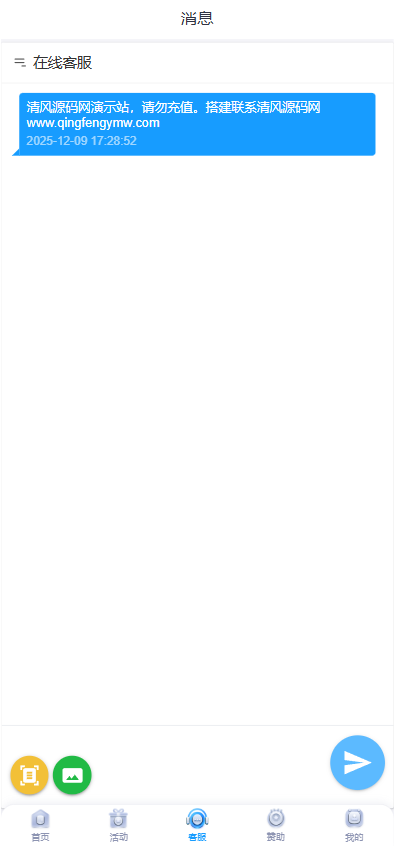 一键包网/开云体育源码/带百款本地彩种系统/带各类api接口/PG电子+USDT充值后台功能完善 商品图片 22