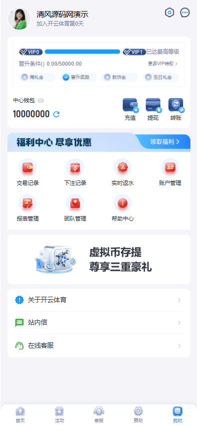 一键包网/开云体育源码/带百款本地彩种系统/带各类api接口/PG电子+USDT充值后台功能完善 商品图片 24